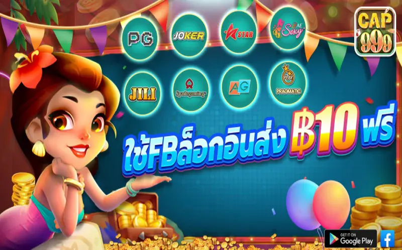 CAP999 APK