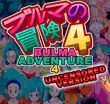 Bulma Adventure 4 APK
