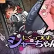 Life After Work With Shark Girl APK